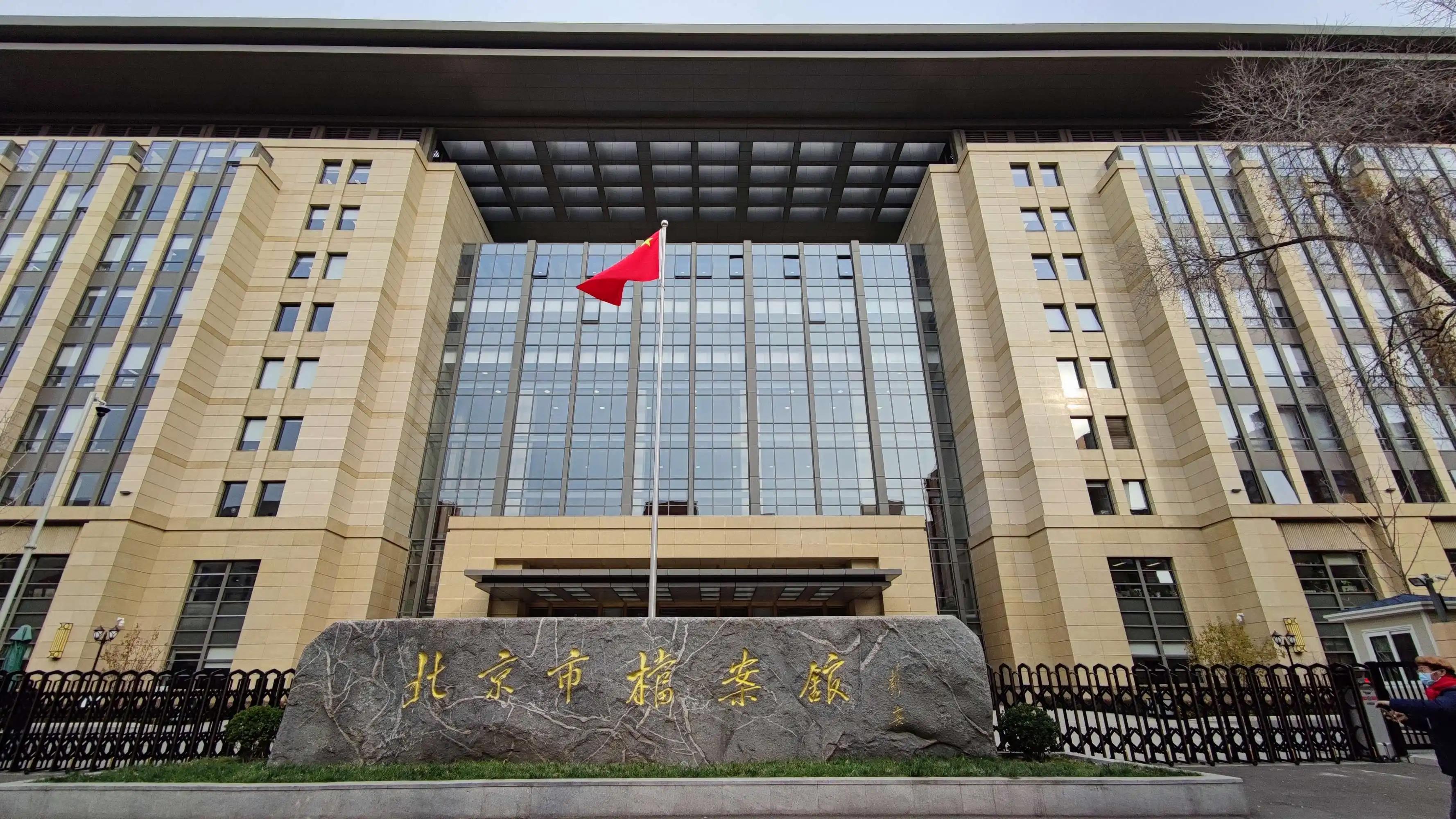 國(guó)家檔案局區(qū)域性國(guó)家重點(diǎn)檔案保護(hù)中心全部通過(guò)驗(yàn)收